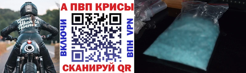 A-PVP мука как найти наркотики Велиж