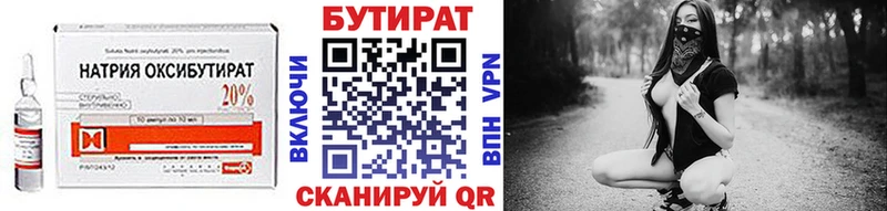 БУТИРАТ бутик  Велиж 