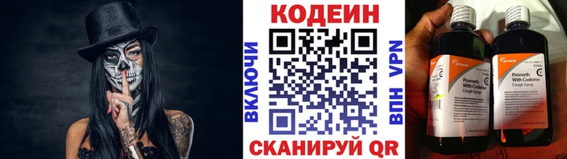 Кодеин напиток Lean (лин)  Велиж 