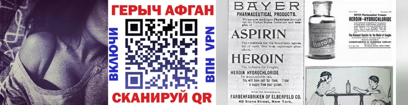 нарко площадка состав  Велиж  ГЕРОИН Heroin  mega tor 