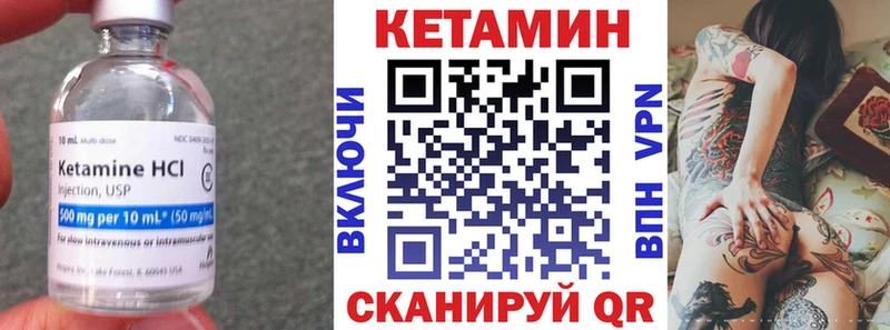 КЕТАМИН VHQ  Велиж 