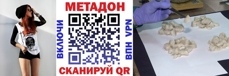 Метадон кристалл  хочу наркоту  Велиж 
