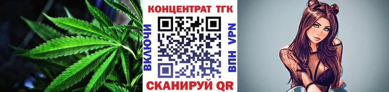 ТГК жижа  купить наркотики цена  Велиж 